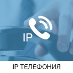 IP_PHONE_1